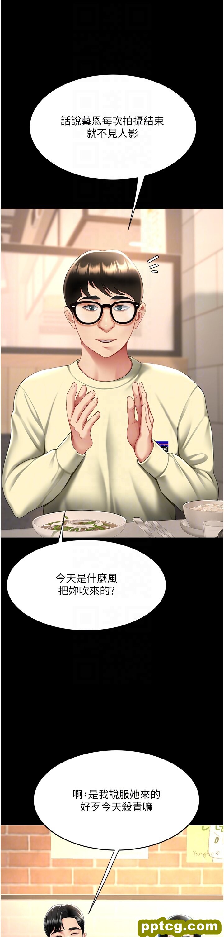第49话  别害羞，腿再张开一点_复仇母女丼