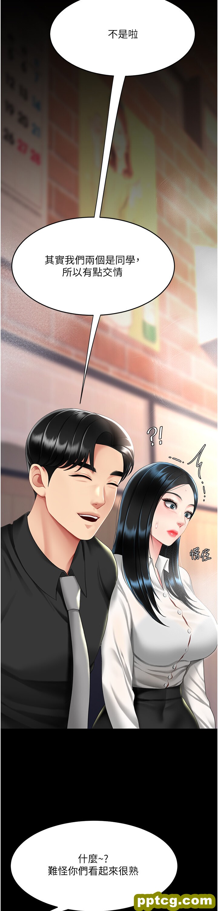 第49话  别害羞，腿再张开一点_复仇母女丼