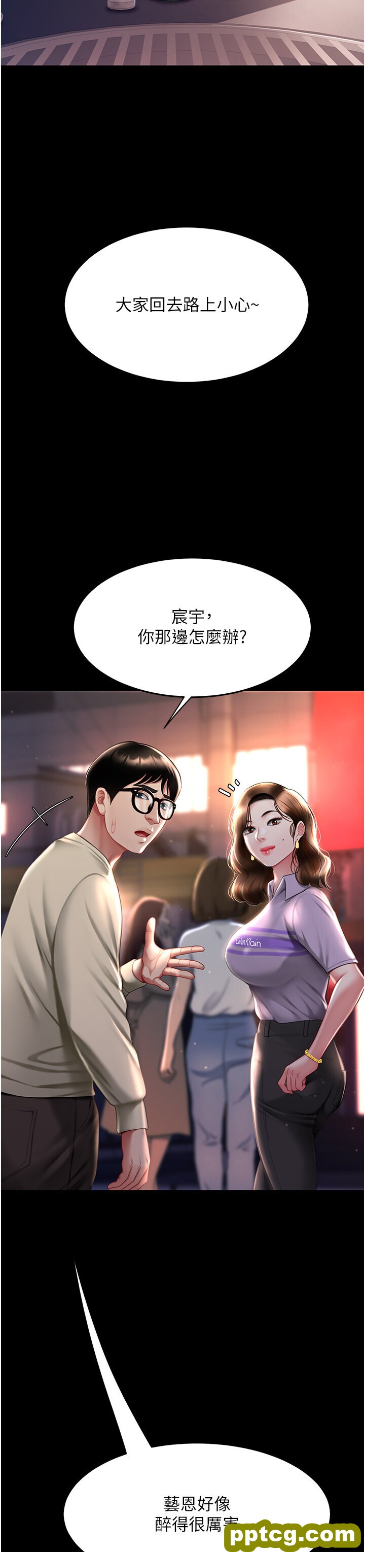 第49话  别害羞，腿再张开一点_复仇母女丼