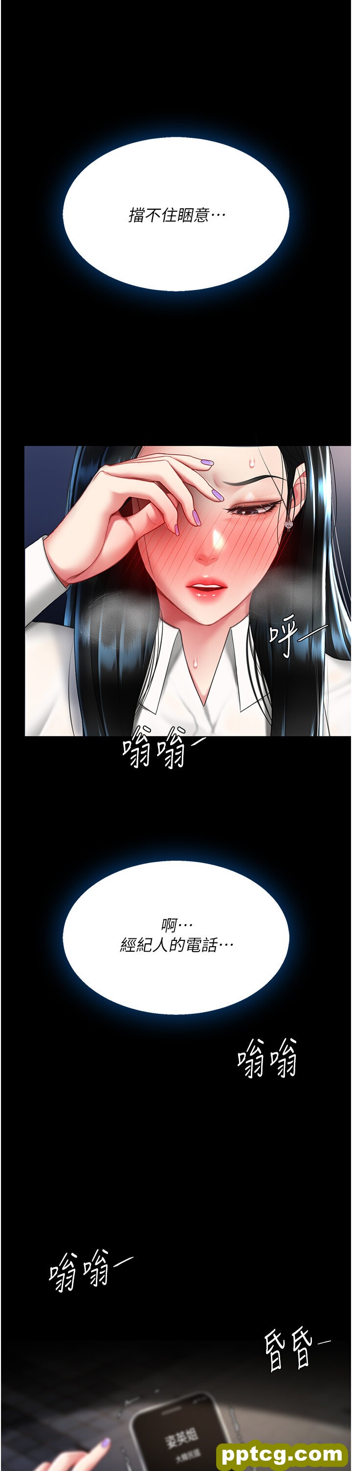 第49话  别害羞，腿再张开一点_复仇母女丼