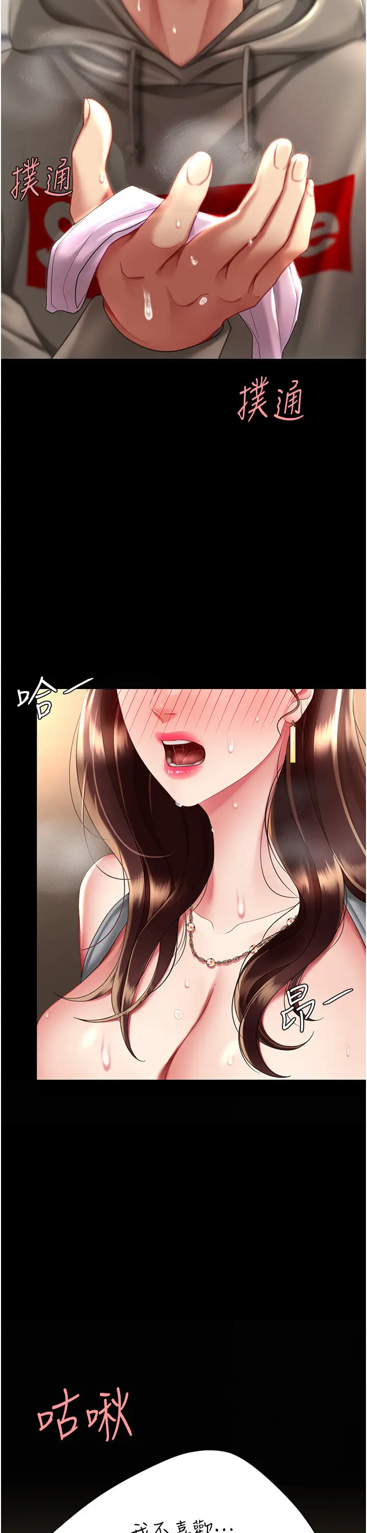 第48话  妳妈已经是我的肉便器了_复仇母女丼