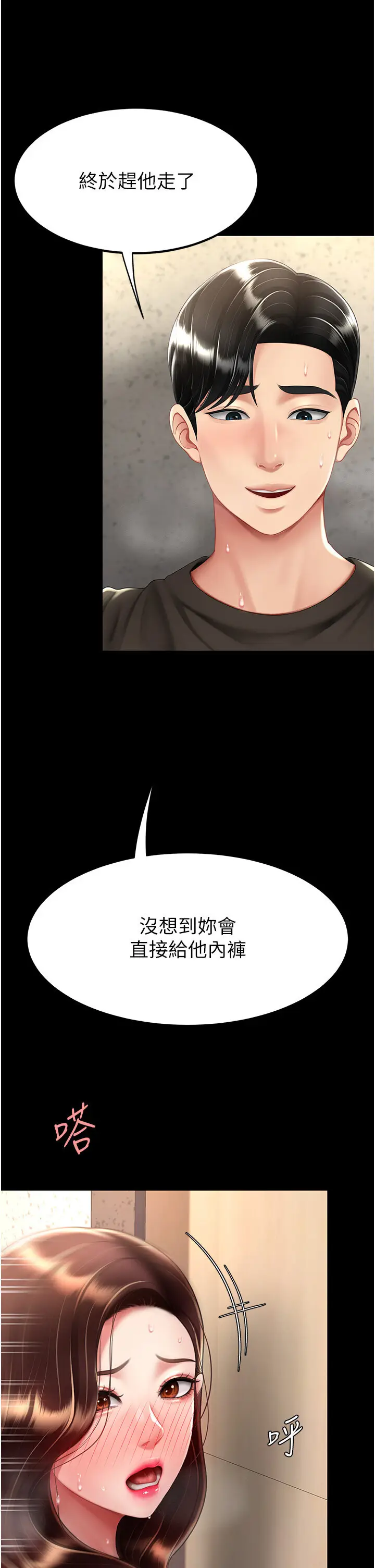 第48话  妳妈已经是我的肉便器了_复仇母女丼