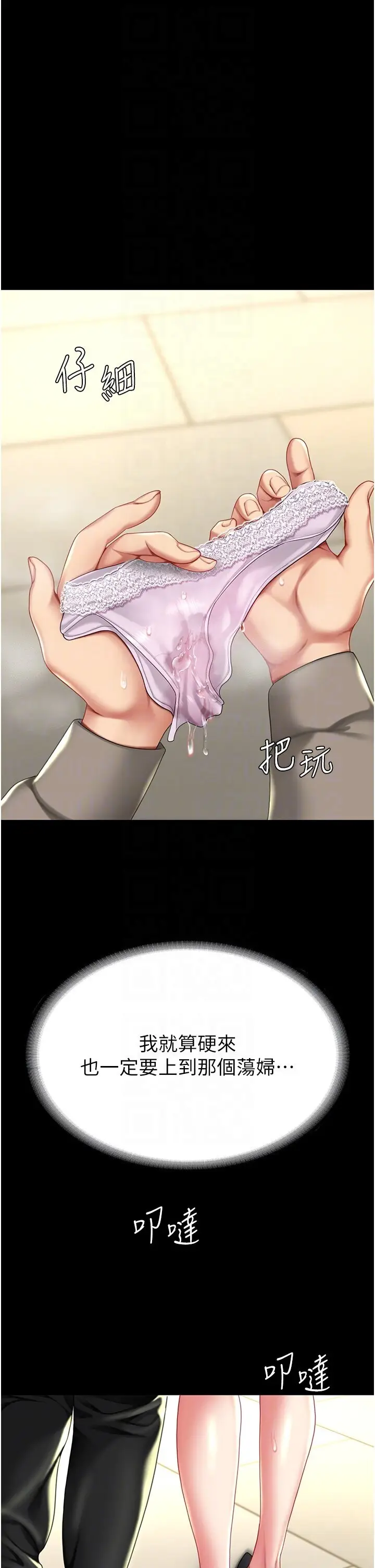第48话  妳妈已经是我的肉便器了_复仇母女丼