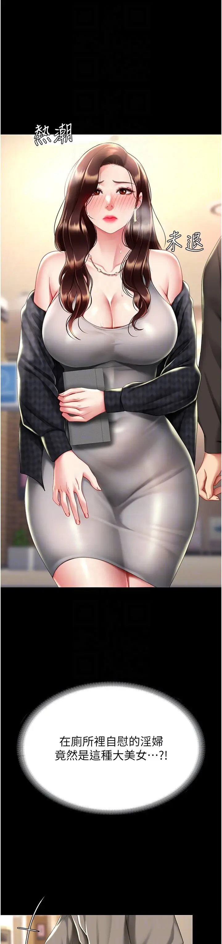 第48话  妳妈已经是我的肉便器了_复仇母女丼