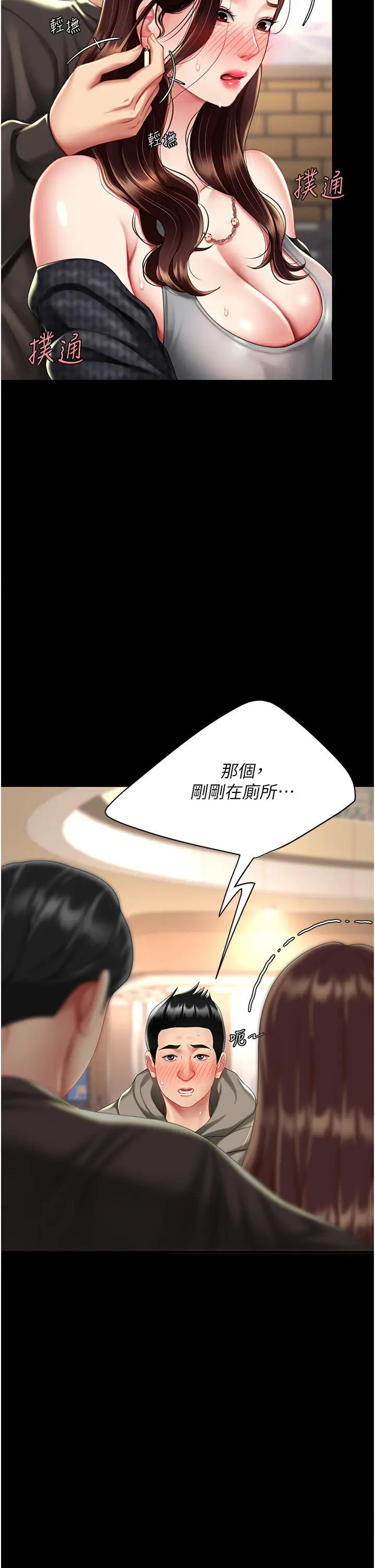 第48话  妳妈已经是我的肉便器了_复仇母女丼