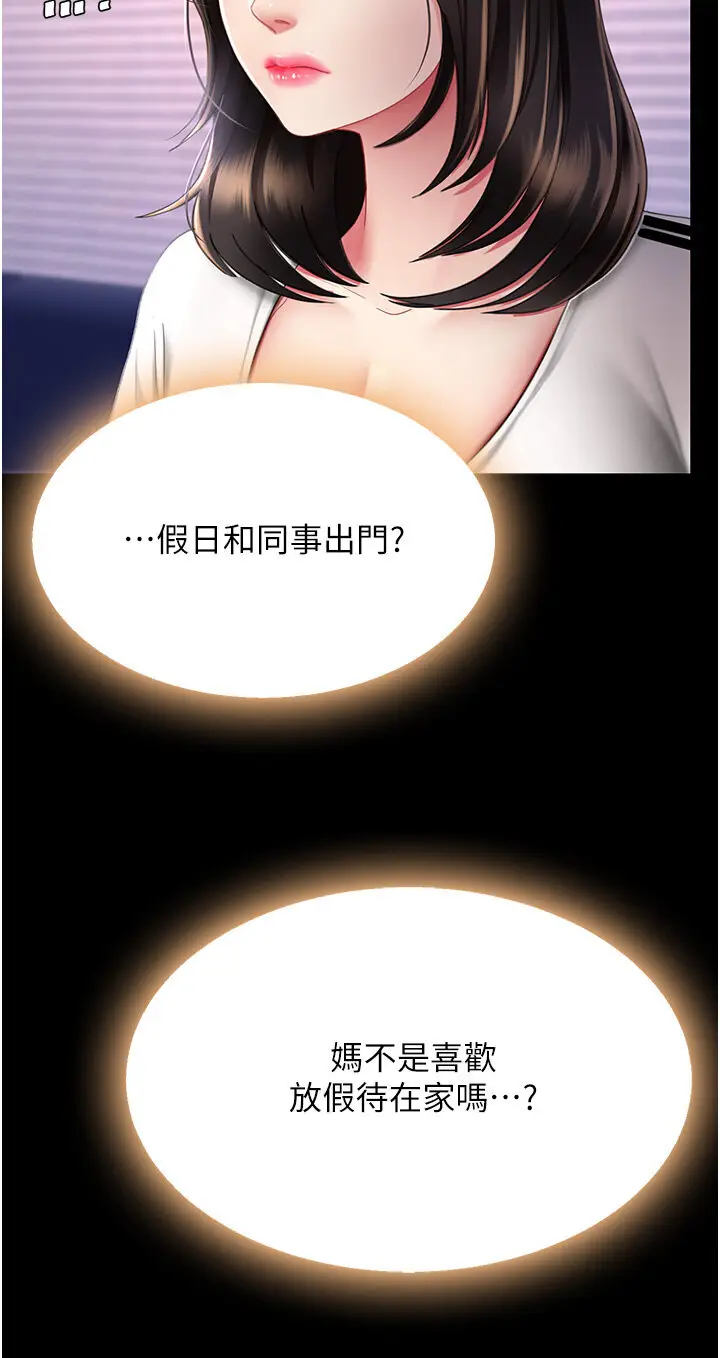 第48话  妳妈已经是我的肉便器了_复仇母女丼