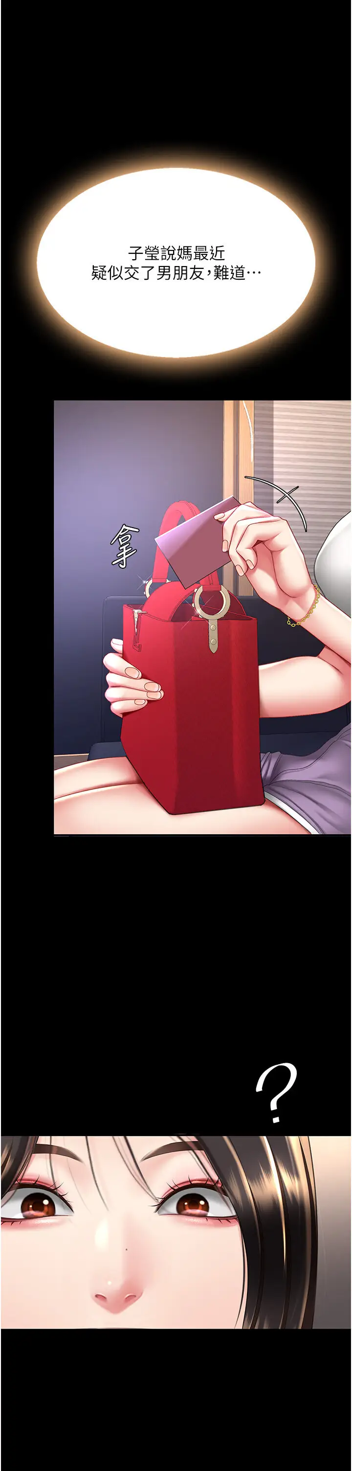 第48话  妳妈已经是我的肉便器了_复仇母女丼