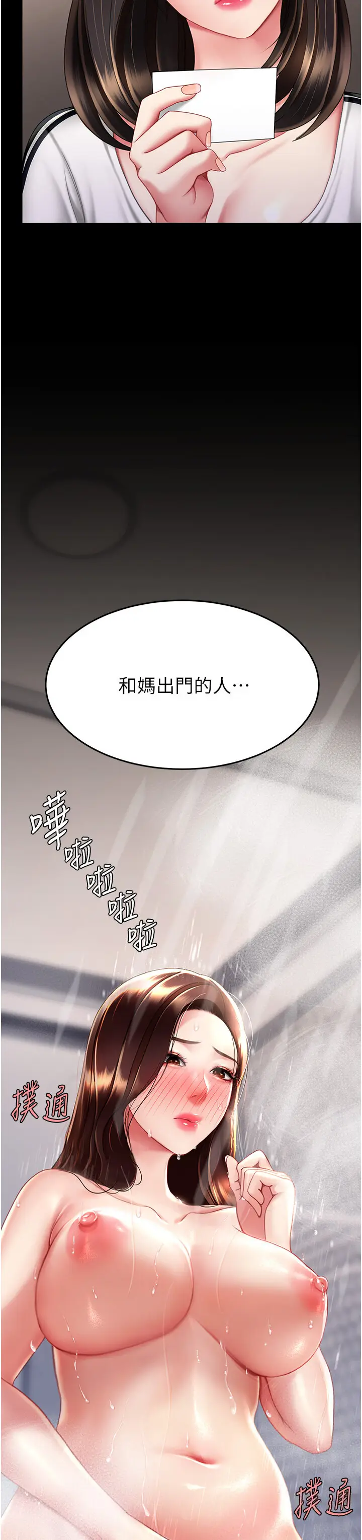 第48话  妳妈已经是我的肉便器了_复仇母女丼