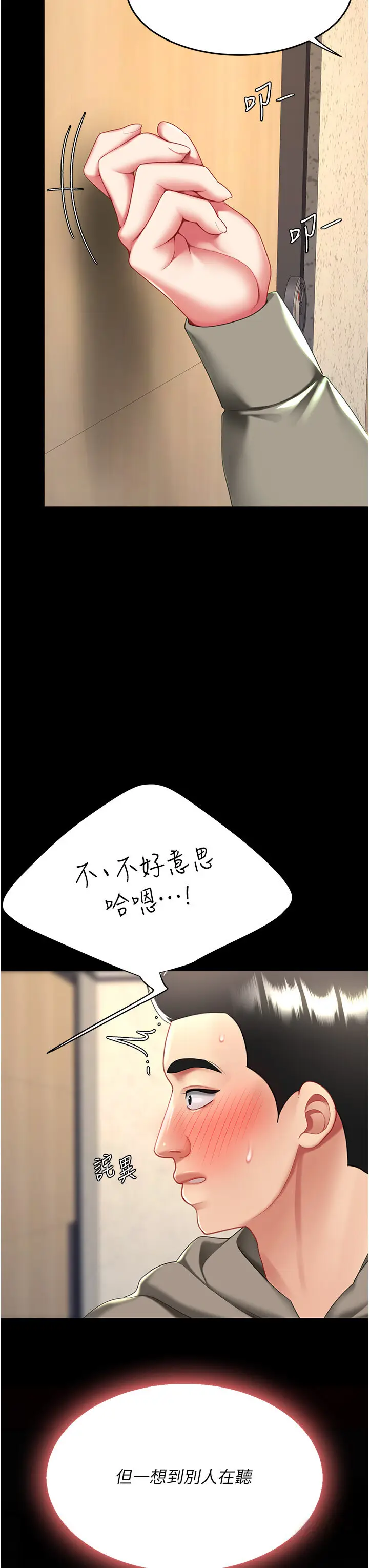 第47话  又湿又腥的见面礼_复仇母女丼