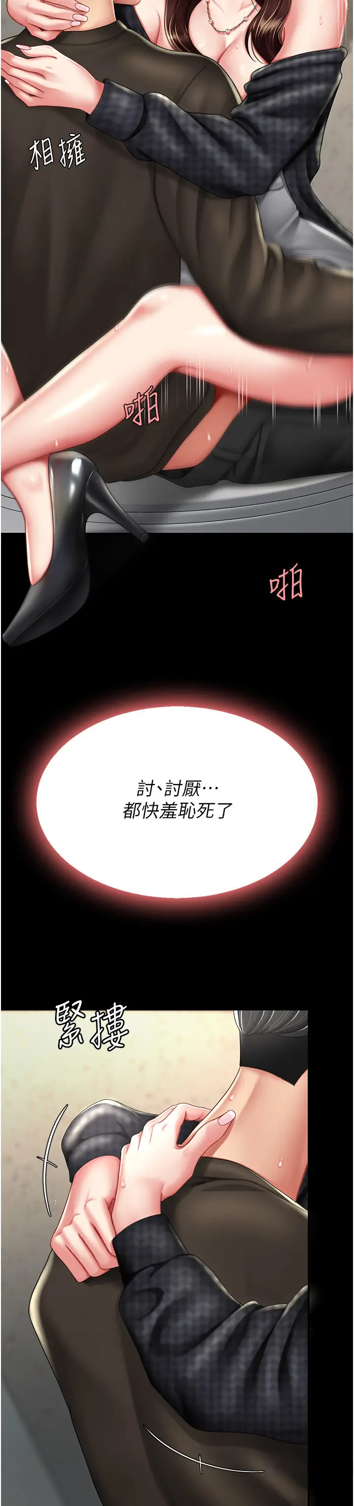 第47话  又湿又腥的见面礼_复仇母女丼