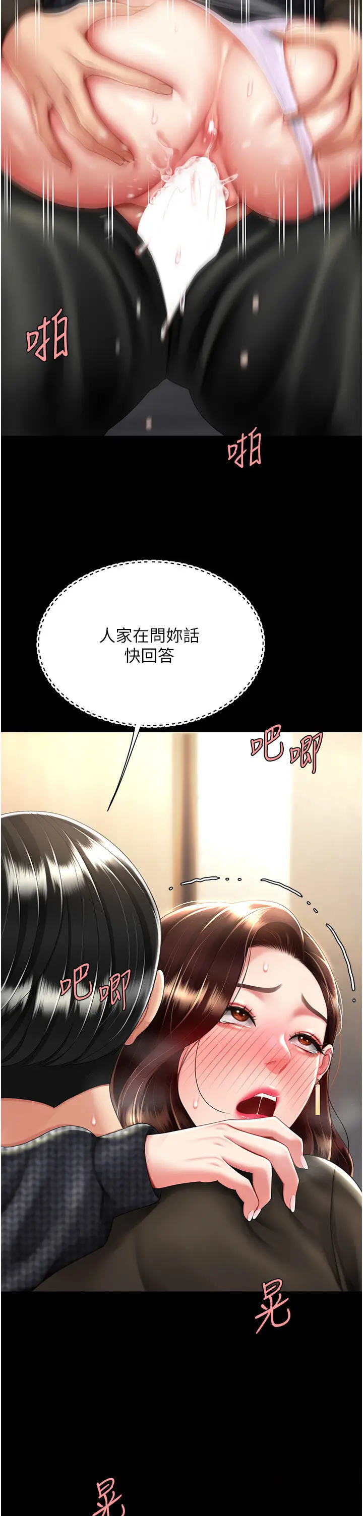 第47话  又湿又腥的见面礼_复仇母女丼
