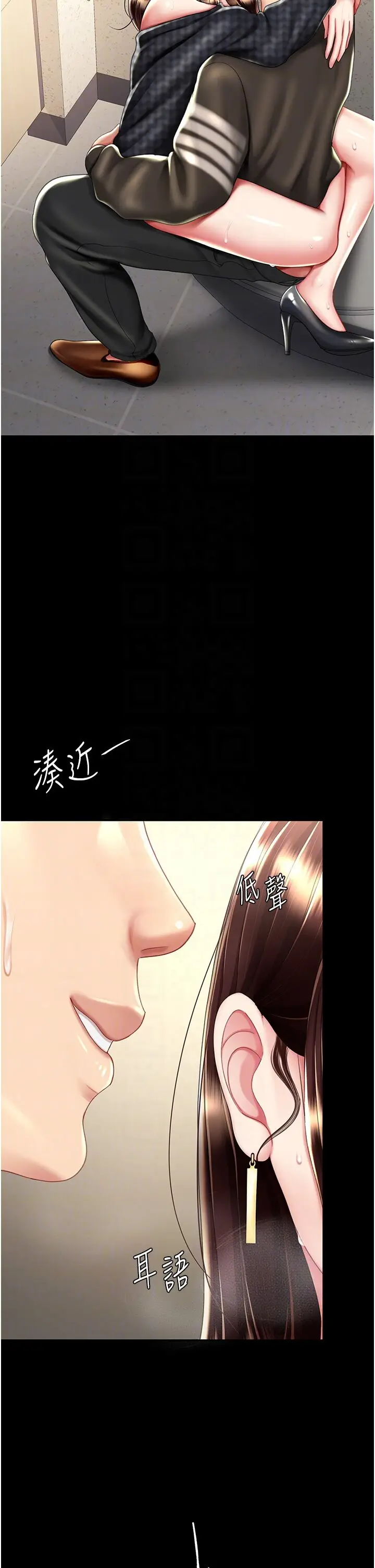 第47话  又湿又腥的见面礼_复仇母女丼