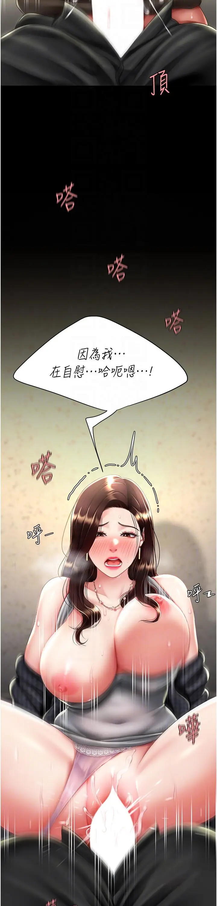 第47话  又湿又腥的见面礼_复仇母女丼