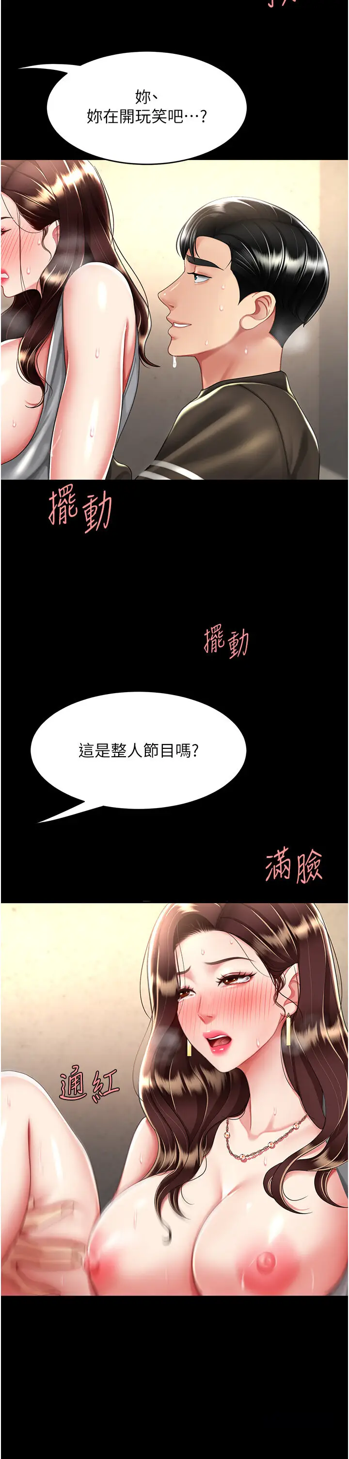 第47话  又湿又腥的见面礼_复仇母女丼