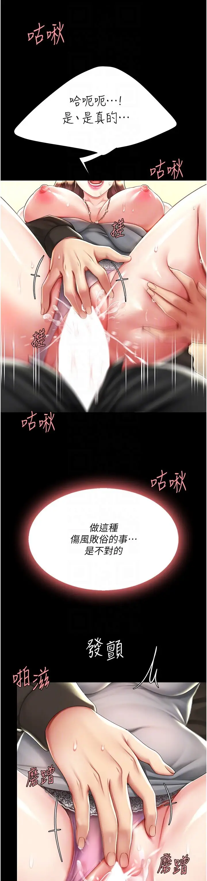 第47话  又湿又腥的见面礼_复仇母女丼