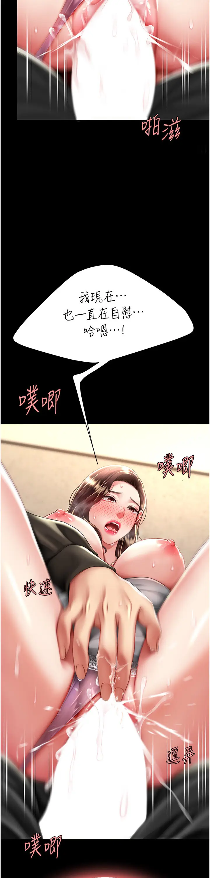 第47话  又湿又腥的见面礼_复仇母女丼