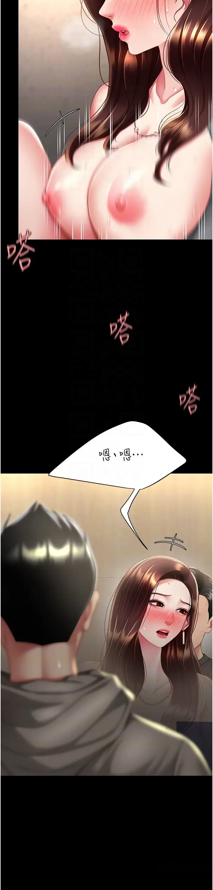 第47话  又湿又腥的见面礼_复仇母女丼