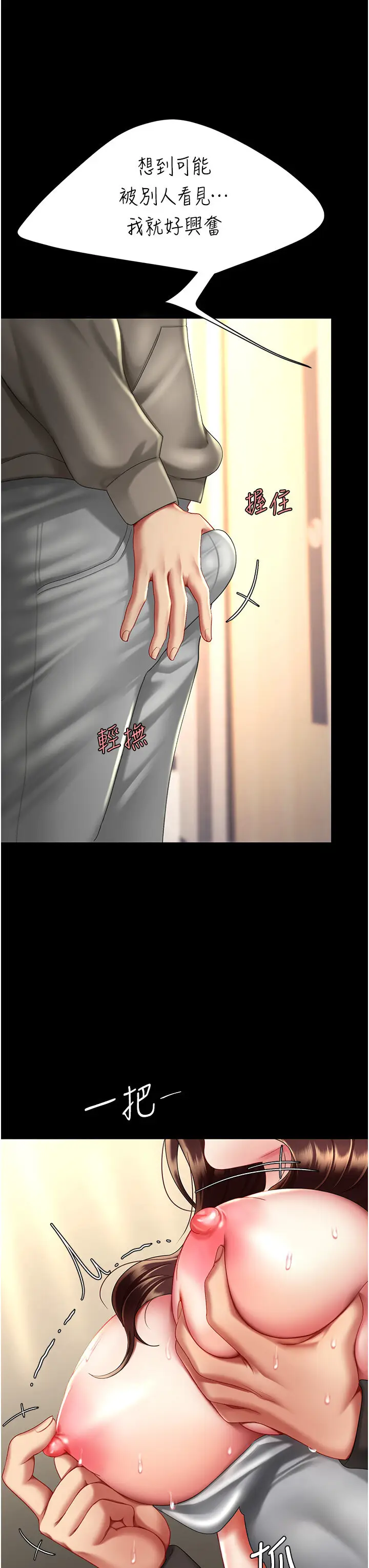 第47话  又湿又腥的见面礼_复仇母女丼