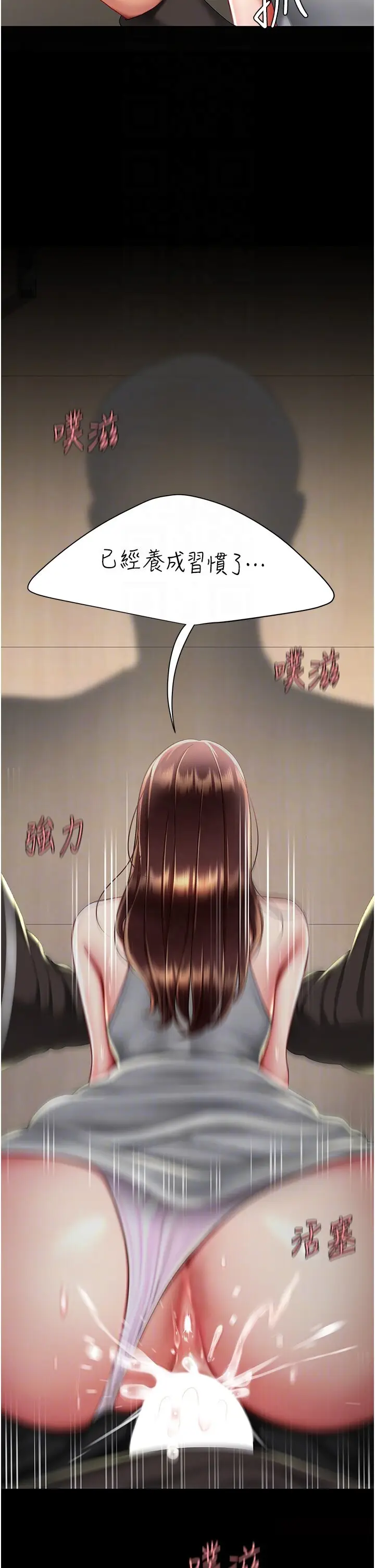 第47话  又湿又腥的见面礼_复仇母女丼