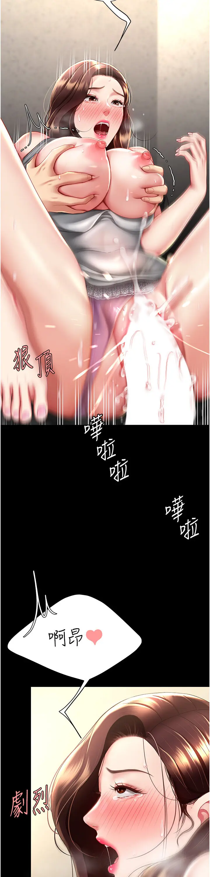 第47话  又湿又腥的见面礼_复仇母女丼