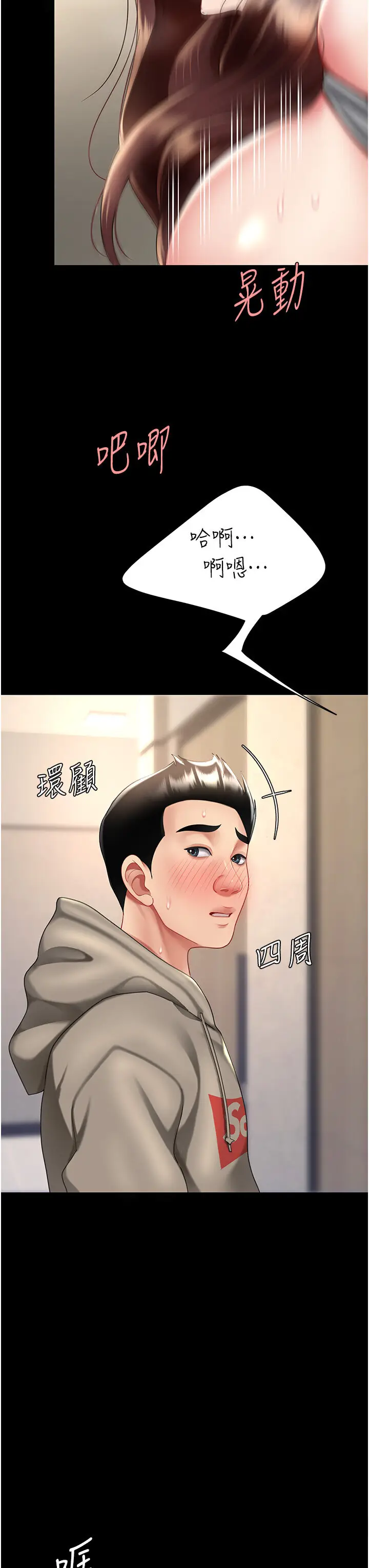 第47话  又湿又腥的见面礼_复仇母女丼