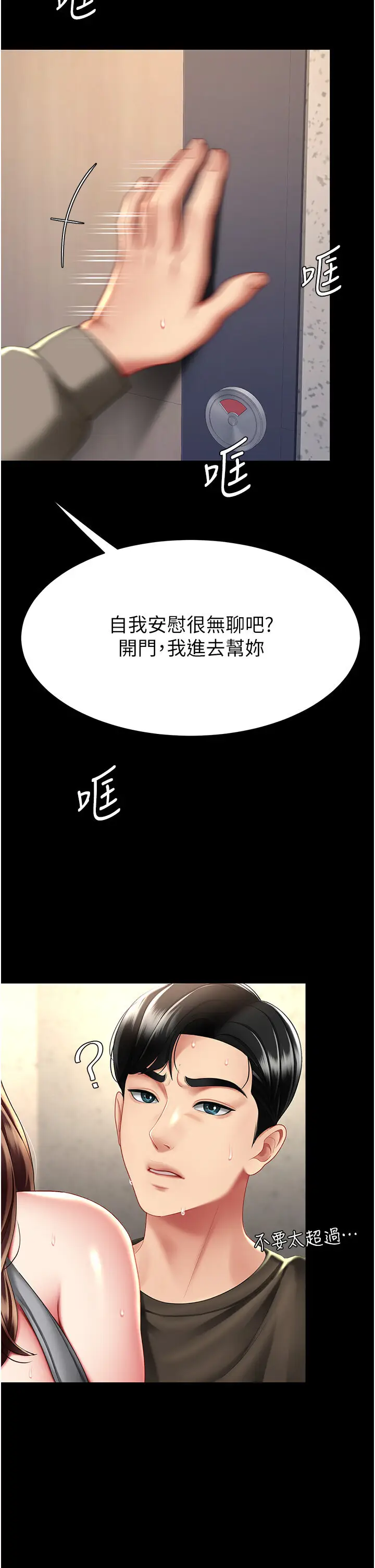 第47话  又湿又腥的见面礼_复仇母女丼