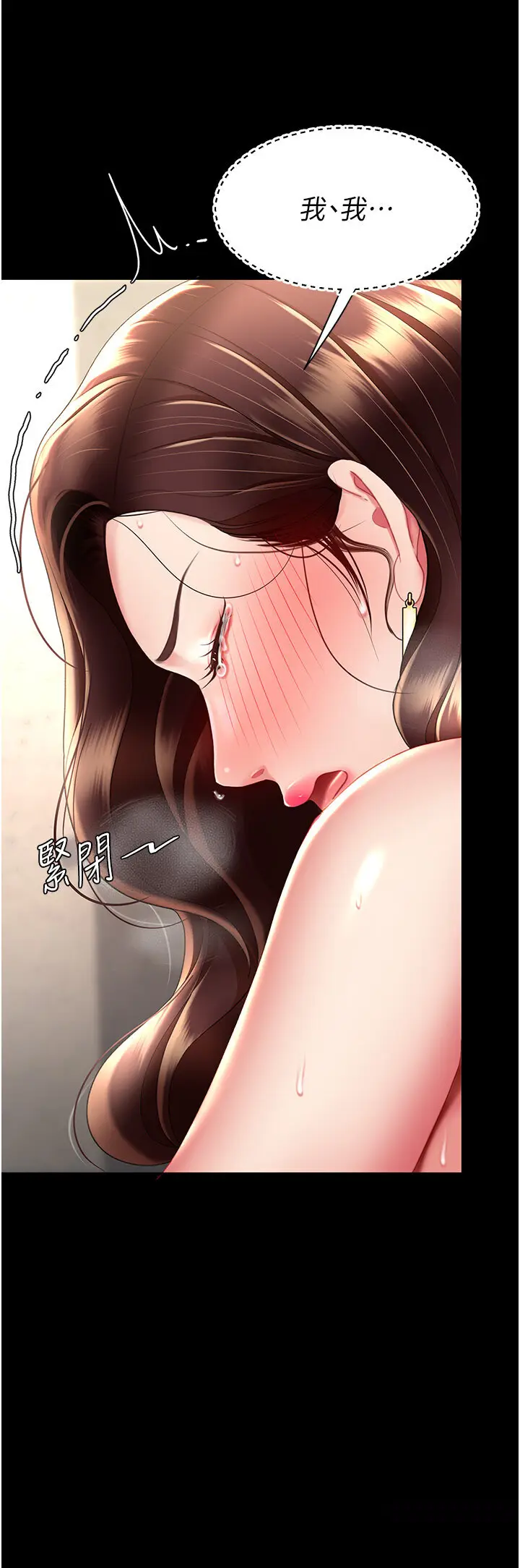 第47话  又湿又腥的见面礼_复仇母女丼