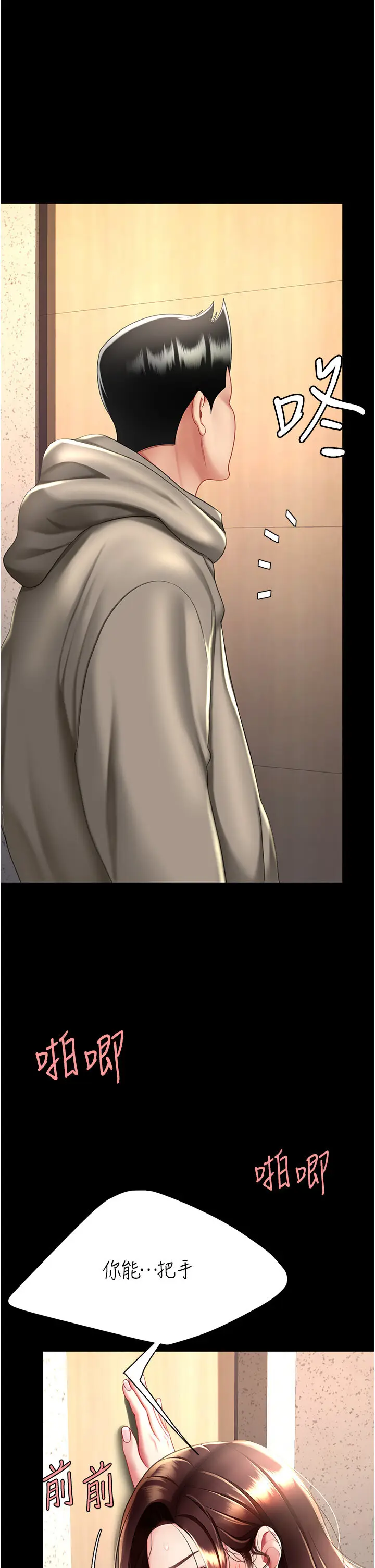 第47话  又湿又腥的见面礼_复仇母女丼