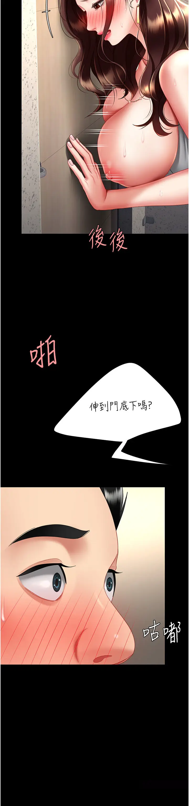 第47话  又湿又腥的见面礼_复仇母女丼
