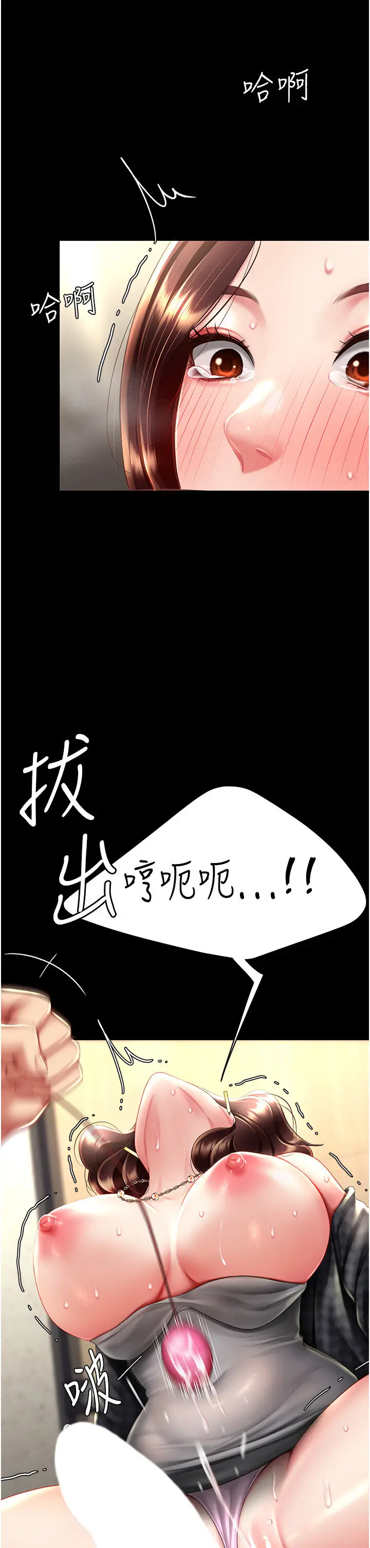 第46话  在陌生男人面前放声娇喘_复仇母女丼