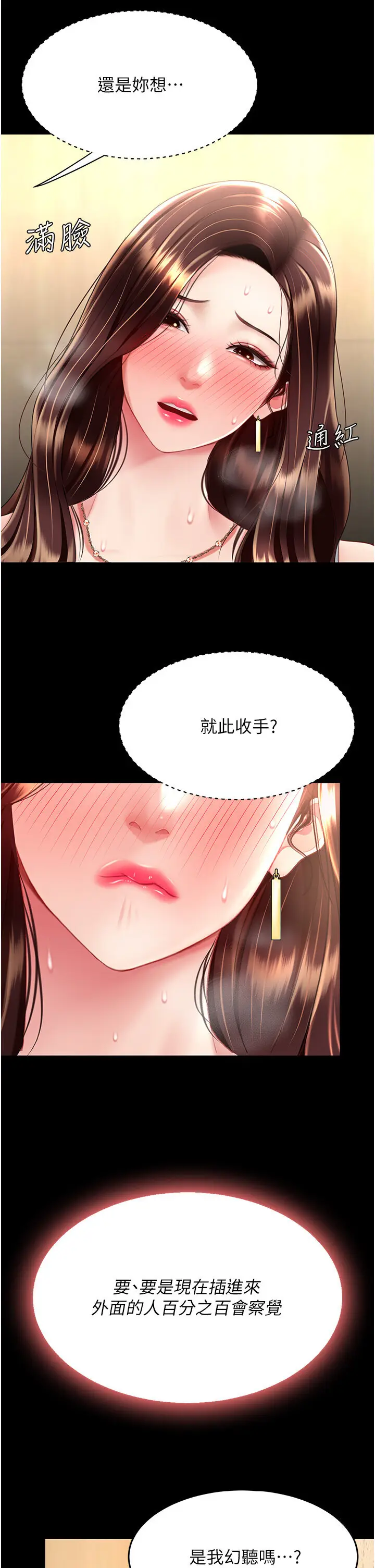 第46话  在陌生男人面前放声娇喘_复仇母女丼