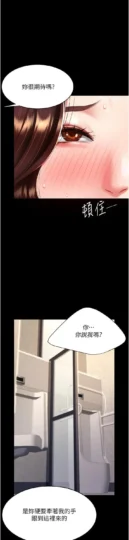 第45话  这招连我老公都没试过_复仇母女丼-皮皮兔动漫