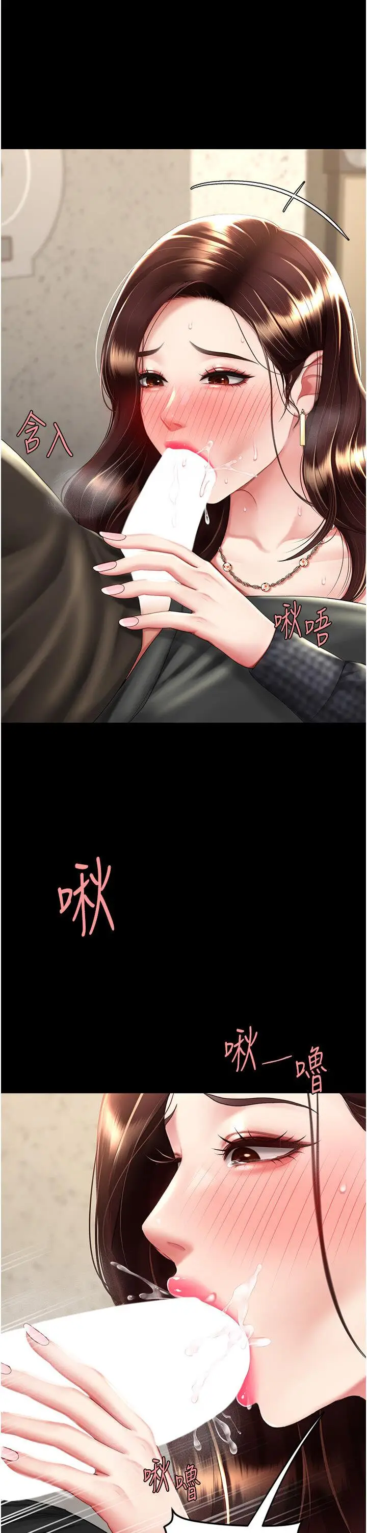 第45话  这招连我老公都没试过_复仇母女丼