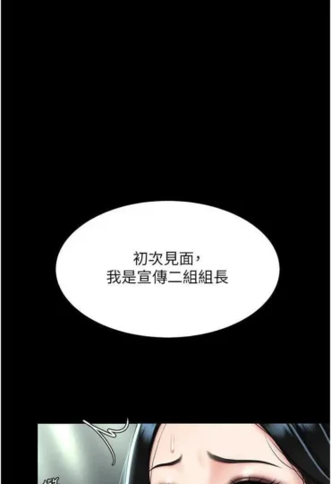 第43话 回赠可荞的「大礼」_复仇母女丼-皮皮兔动漫