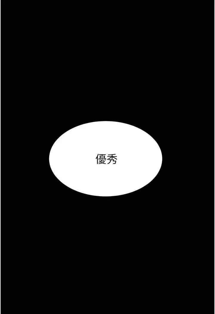 第43话 回赠可荞的「大礼」_复仇母女丼