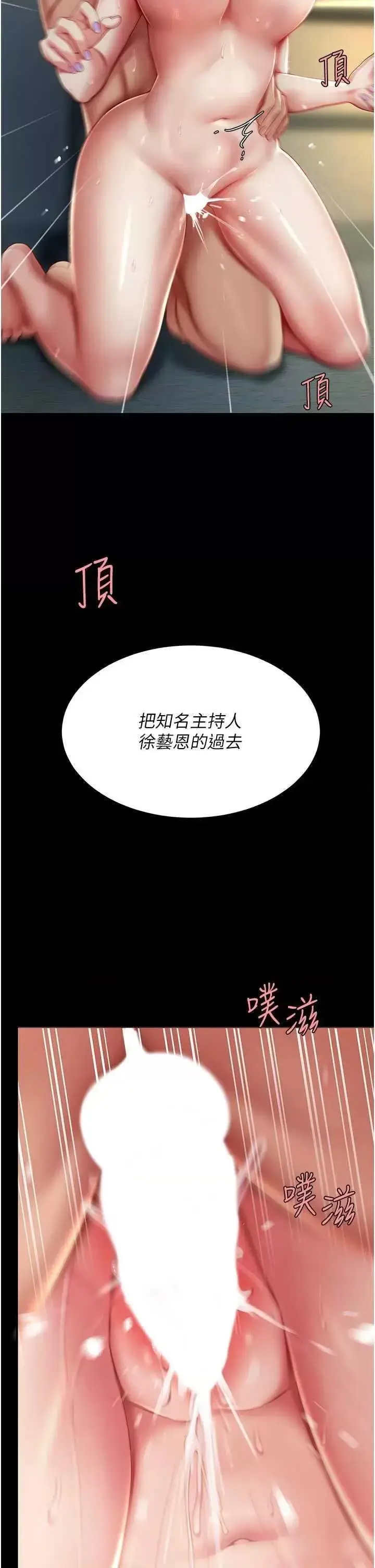 第42话  哭着求饶的模样更欠干了_复仇母女丼