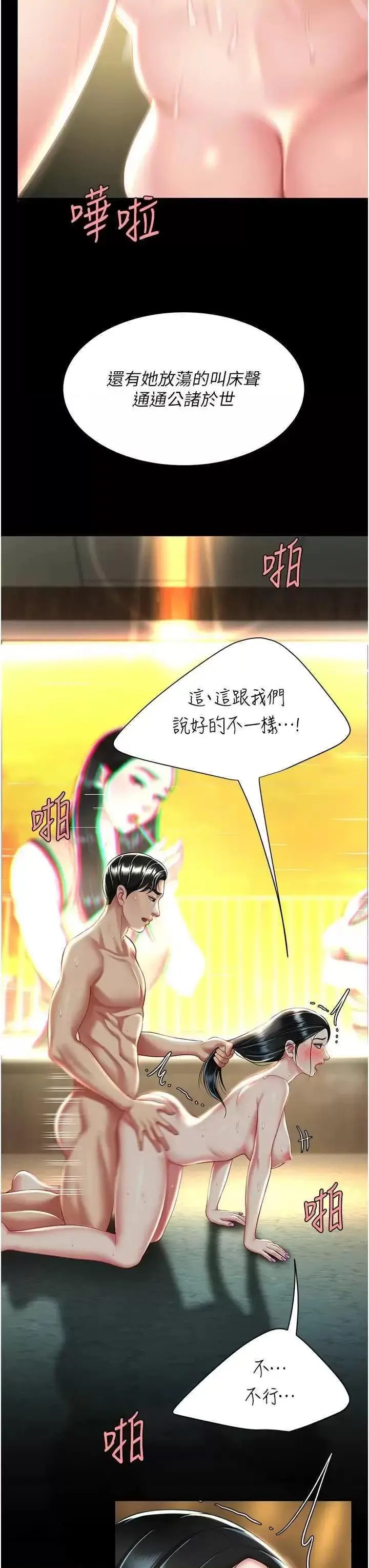 第42话  哭着求饶的模样更欠干了_复仇母女丼