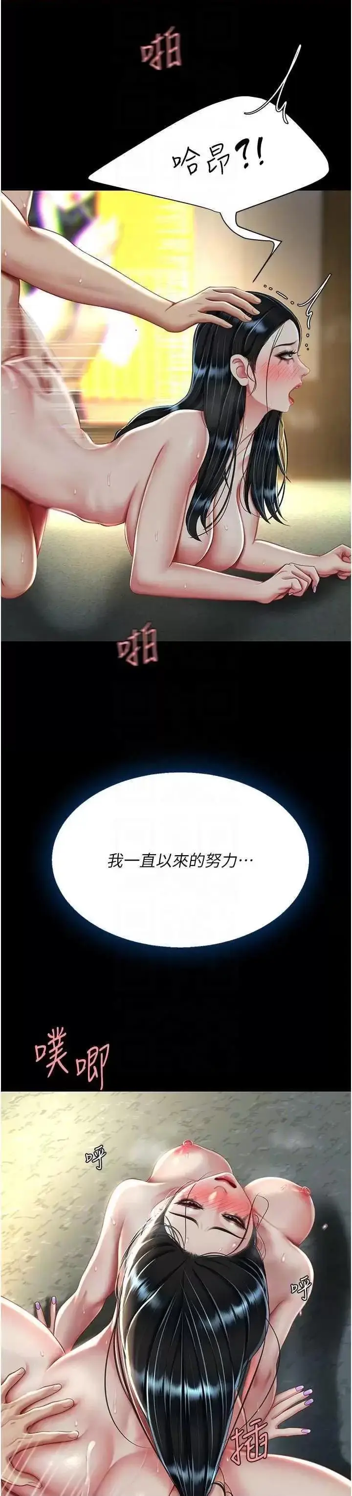 第42话  哭着求饶的模样更欠干了_复仇母女丼
