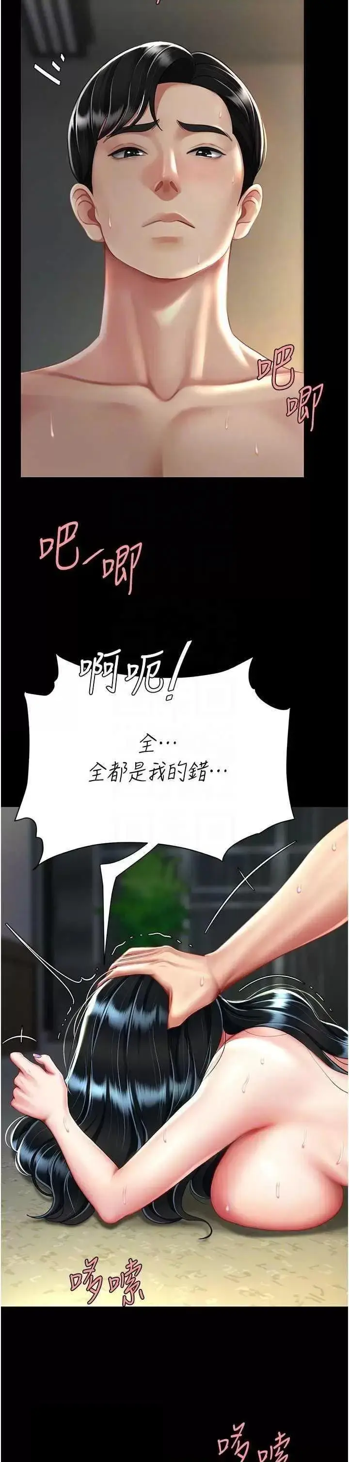 第42话  哭着求饶的模样更欠干了_复仇母女丼