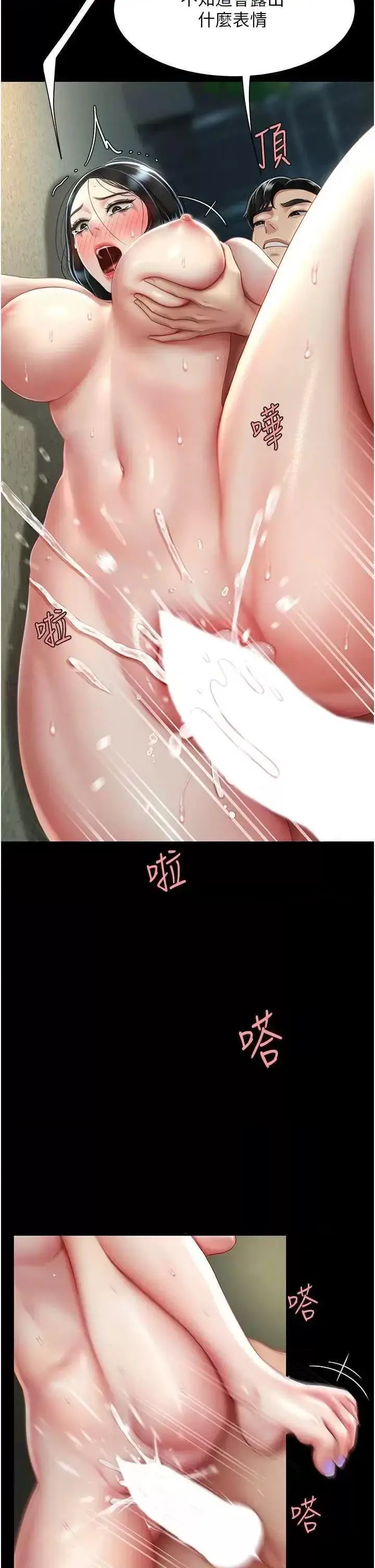 第42话  哭着求饶的模样更欠干了_复仇母女丼
