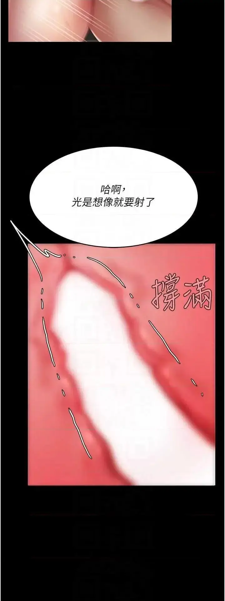 第42话  哭着求饶的模样更欠干了_复仇母女丼