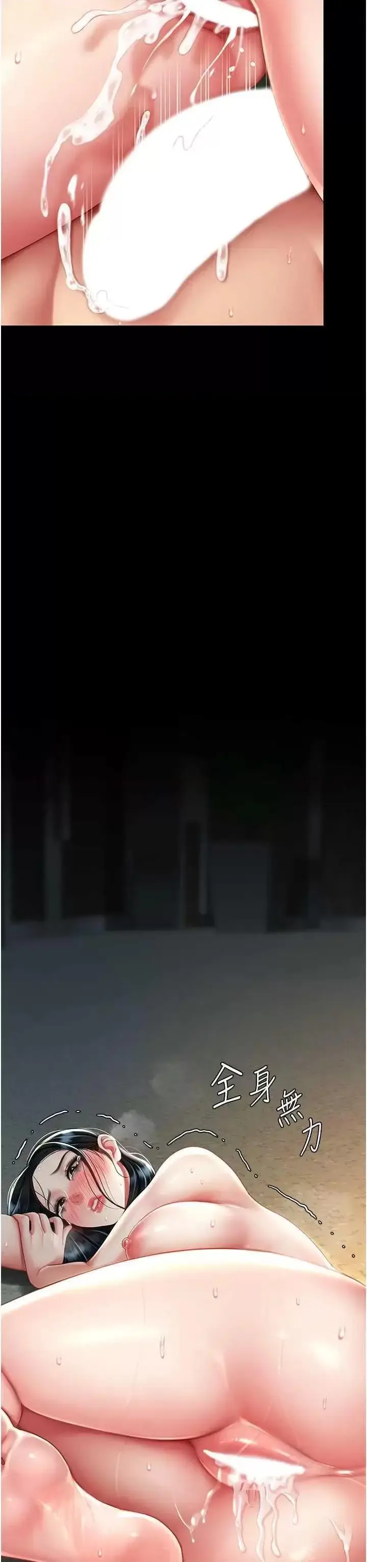 第42话  哭着求饶的模样更欠干了_复仇母女丼