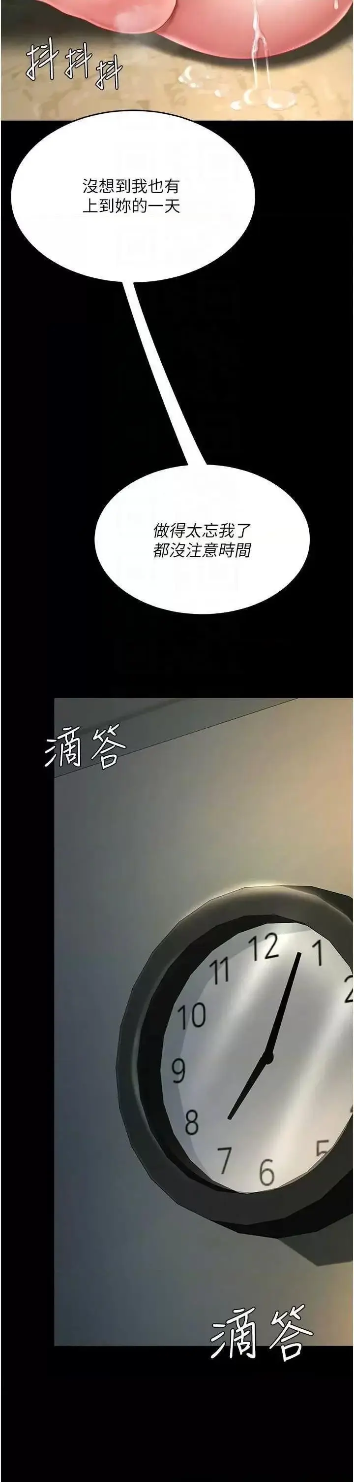 第42话  哭着求饶的模样更欠干了_复仇母女丼