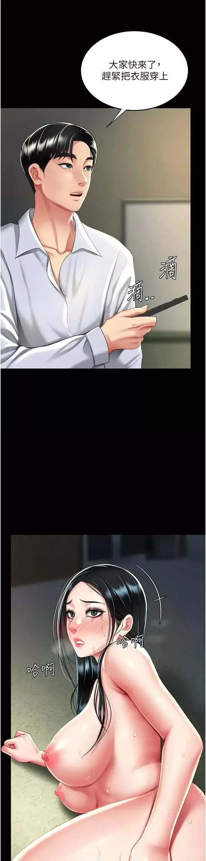 第42话  哭着求饶的模样更欠干了_复仇母女丼