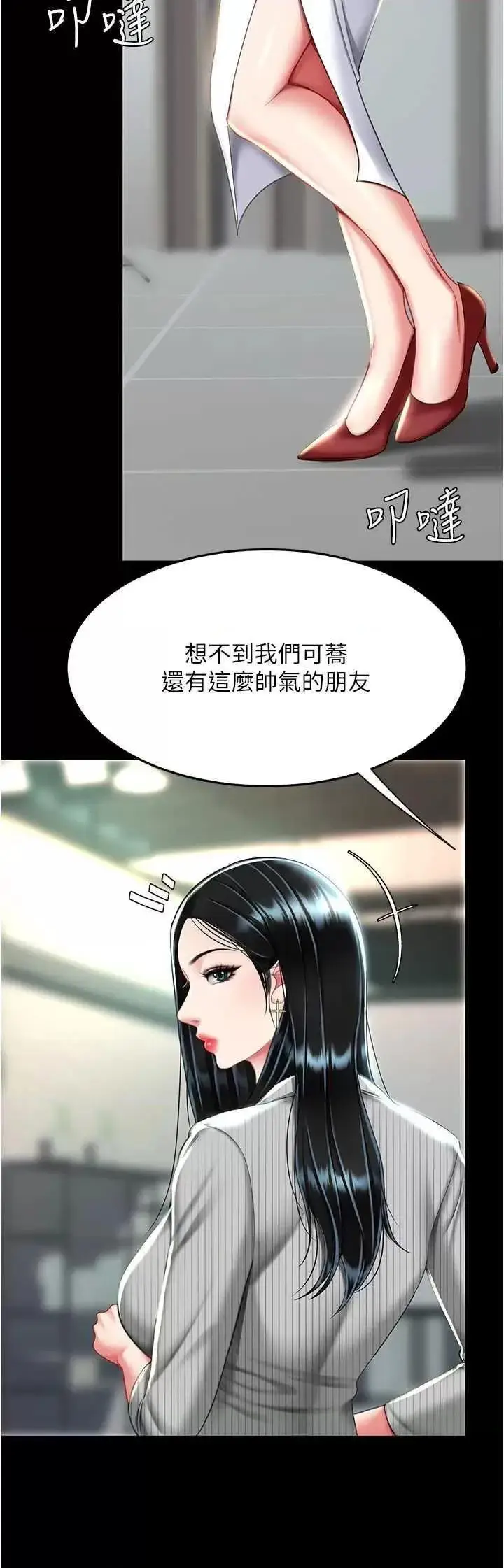 第42话  哭着求饶的模样更欠干了_复仇母女丼