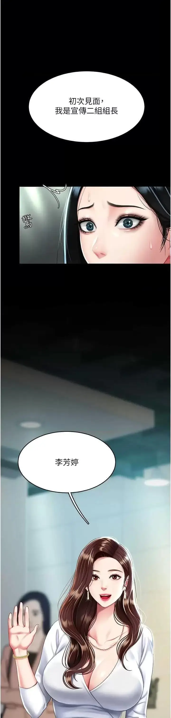 第42话  哭着求饶的模样更欠干了_复仇母女丼
