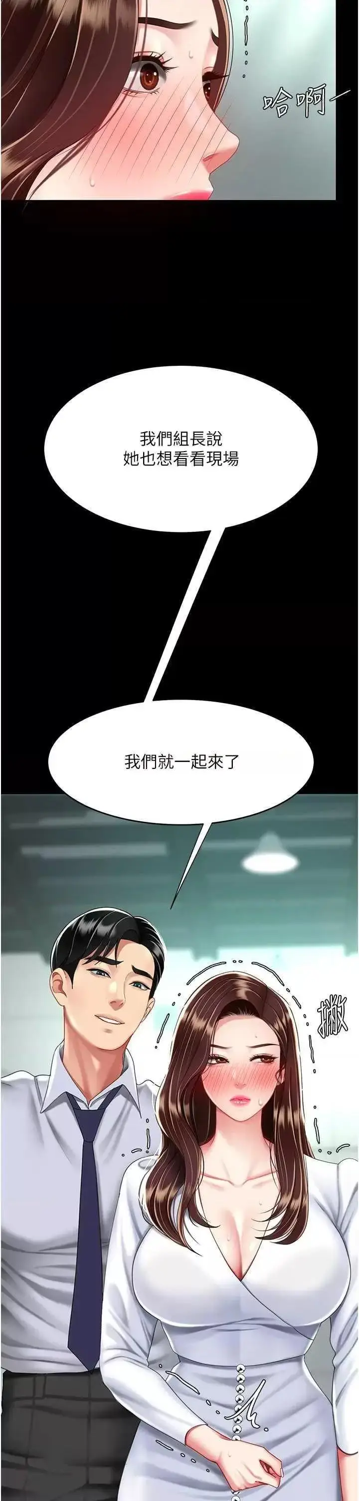 第42话  哭着求饶的模样更欠干了_复仇母女丼
