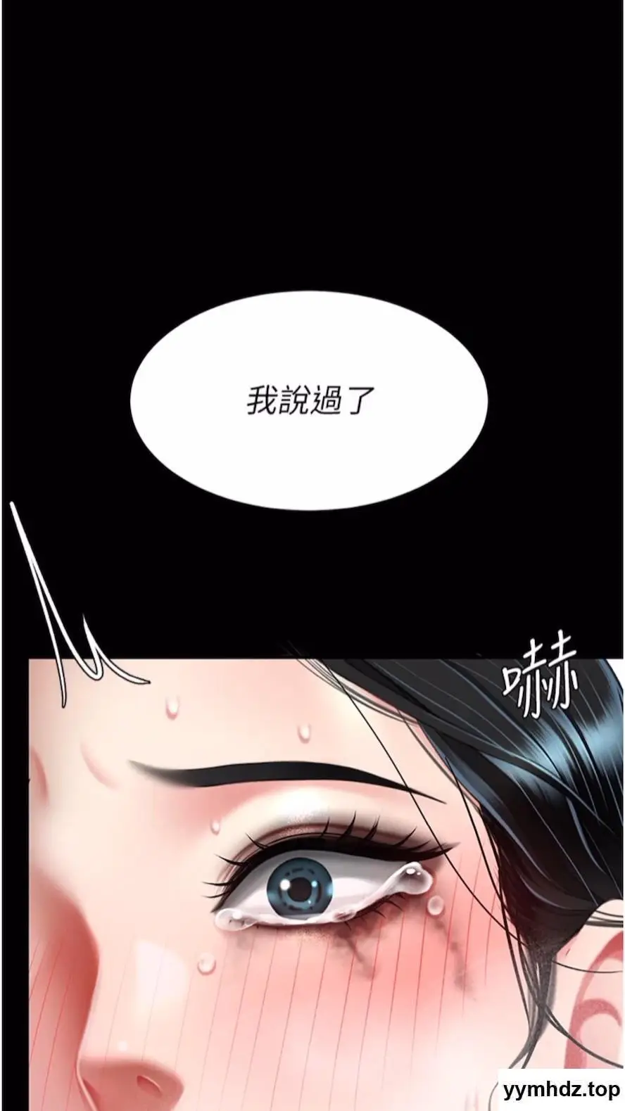 第41话 啊噁~几岁了还尿裤子?_复仇母女丼
