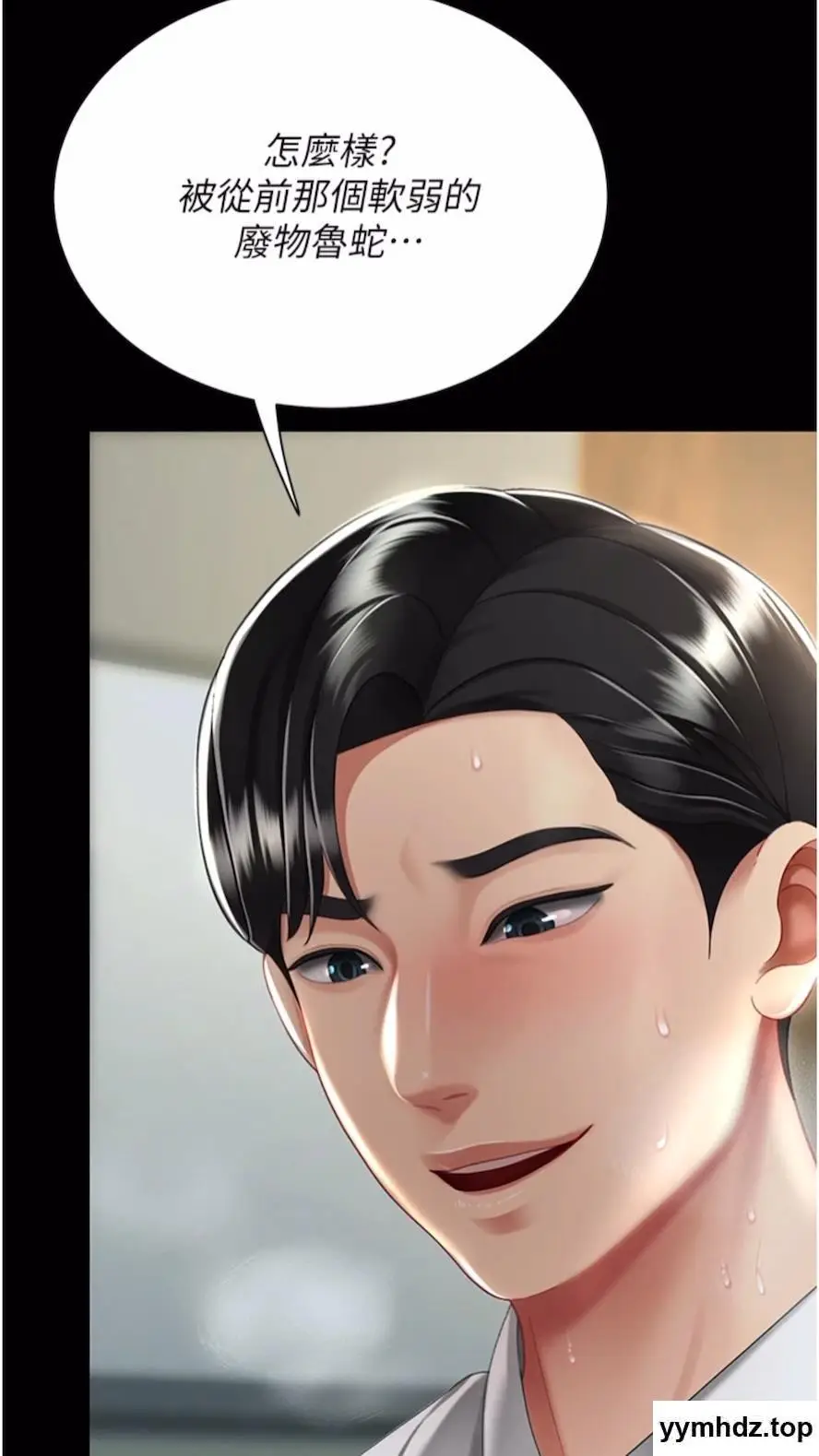 第41话 啊噁~几岁了还尿裤子?_复仇母女丼