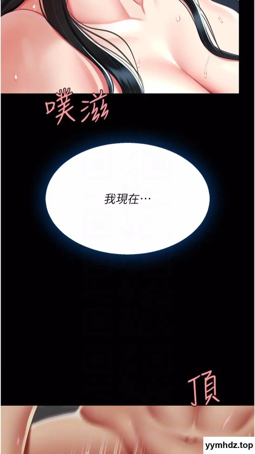 第41话 啊噁~几岁了还尿裤子?_复仇母女丼